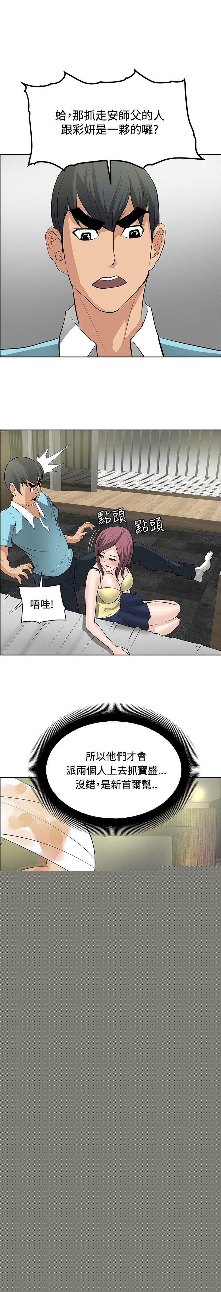 [韩国漫画] 催眠师 奇幻,巨乳大奶, 女学生#[28P]-21