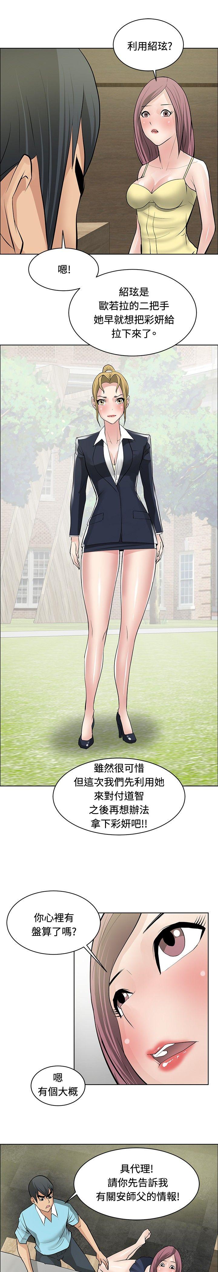 [韩国漫画] 催眠师 奇幻,巨乳大奶, 女学生#[28P]-25