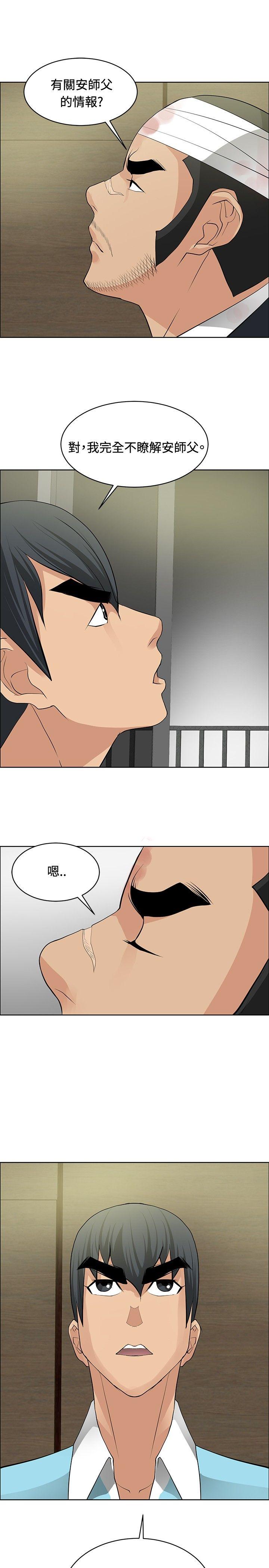 [韩国漫画] 催眠师 奇幻,巨乳大奶, 女学生#[28P]-27