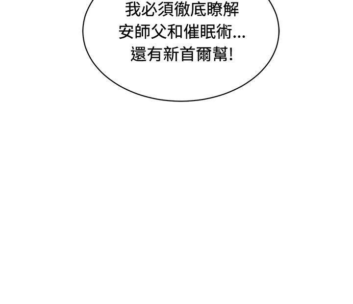 [韩国漫画] 催眠师 奇幻,巨乳大奶, 女学生#[28P]-28