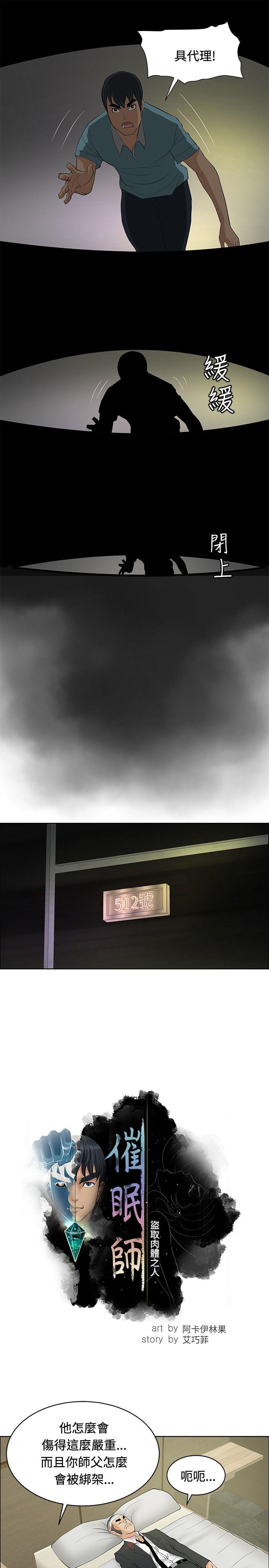 [韩国漫画] 催眠师 奇幻,巨乳大奶, 女学生#[28P]-3