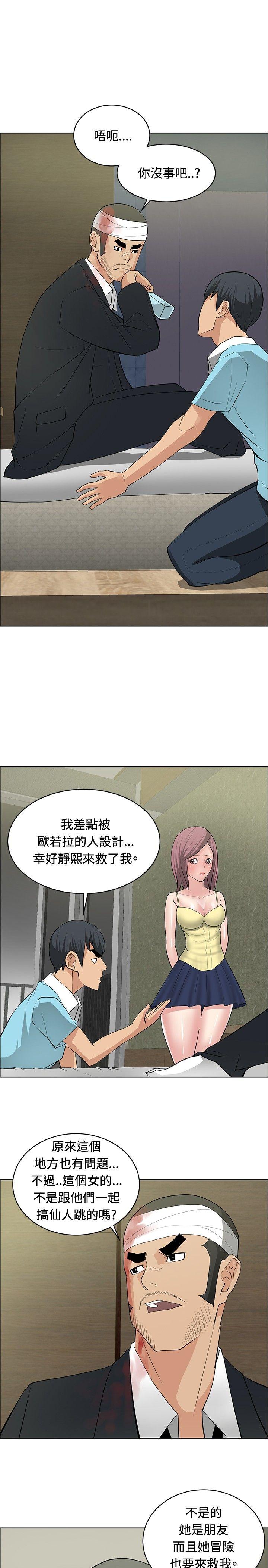 [韩国漫画] 催眠师 奇幻,巨乳大奶, 女学生#[28P]-7