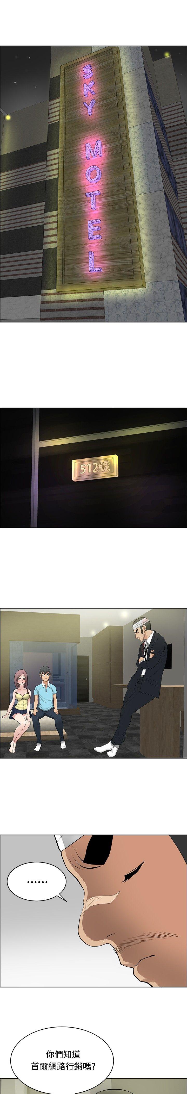 [韩国漫画] 催眠师 奇幻,巨乳大奶, 女学生#[27P]-1