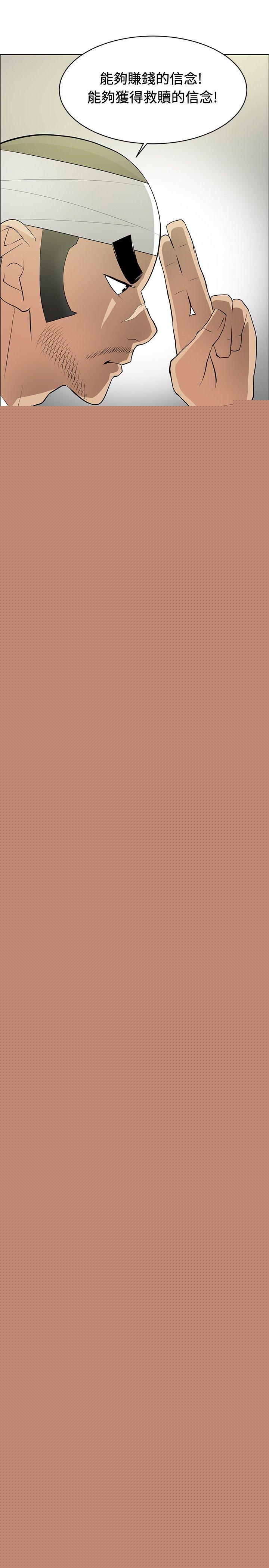 [韩国漫画] 催眠师 奇幻,巨乳大奶, 女学生#[27P]-11