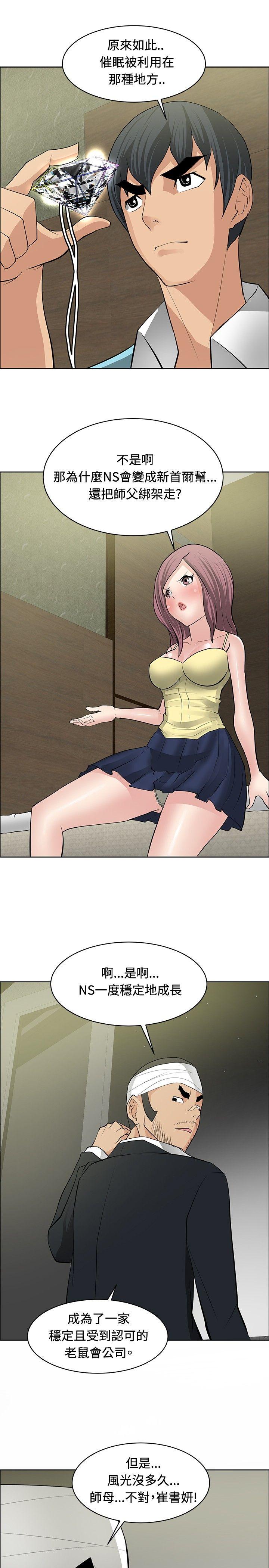 [韩国漫画] 催眠师 奇幻,巨乳大奶, 女学生#[27P]-13