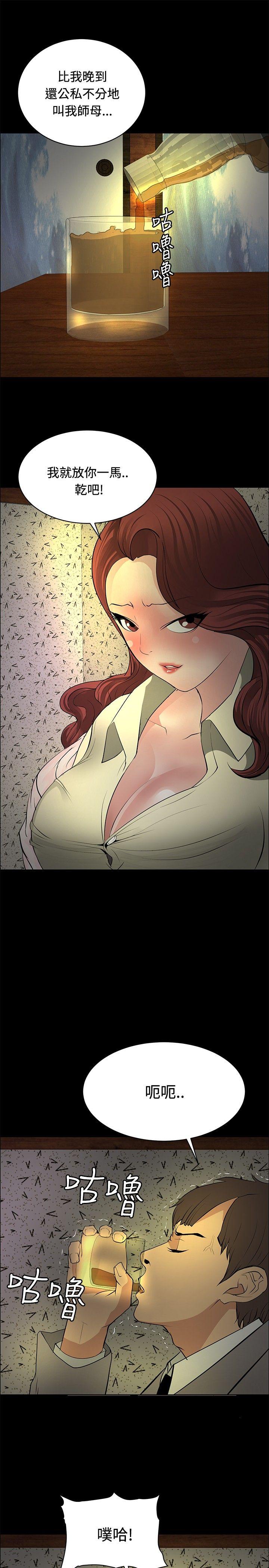 [韩国漫画] 催眠师 奇幻,巨乳大奶, 女学生#[27P]-19