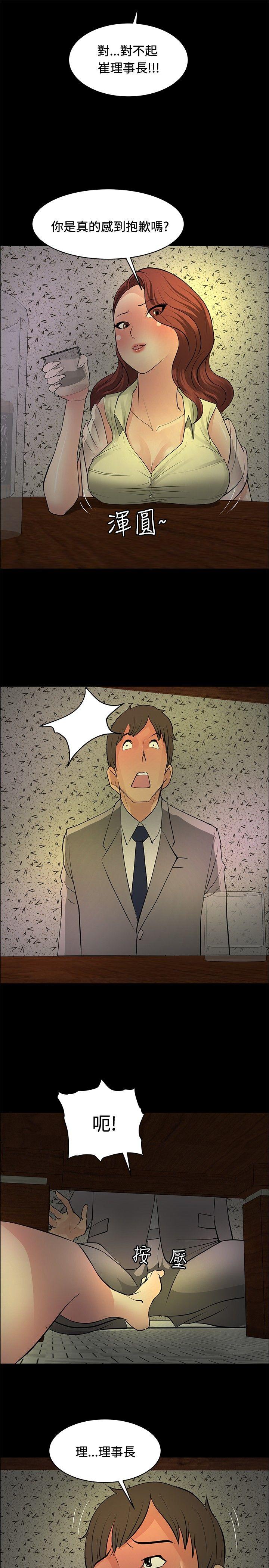 [韩国漫画] 催眠师 奇幻,巨乳大奶, 女学生#[27P]-21