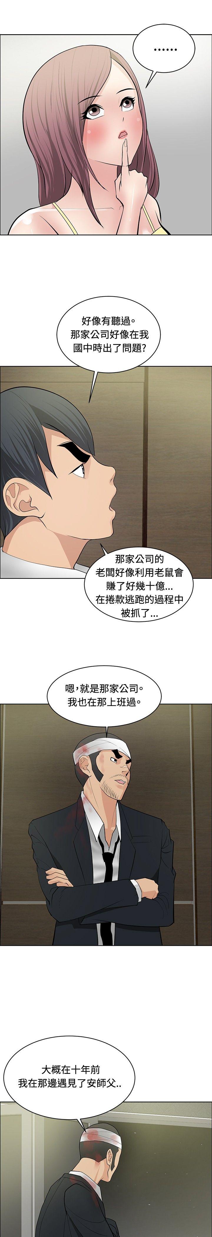 [韩国漫画] 催眠师 奇幻,巨乳大奶, 女学生#[27P]-3