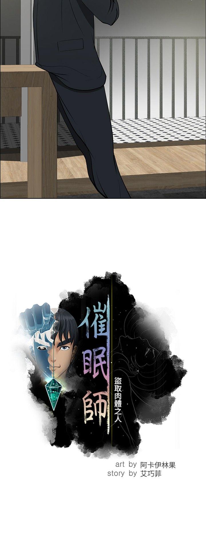 [韩国漫画] 催眠师 奇幻,巨乳大奶, 女学生#[27P]-4