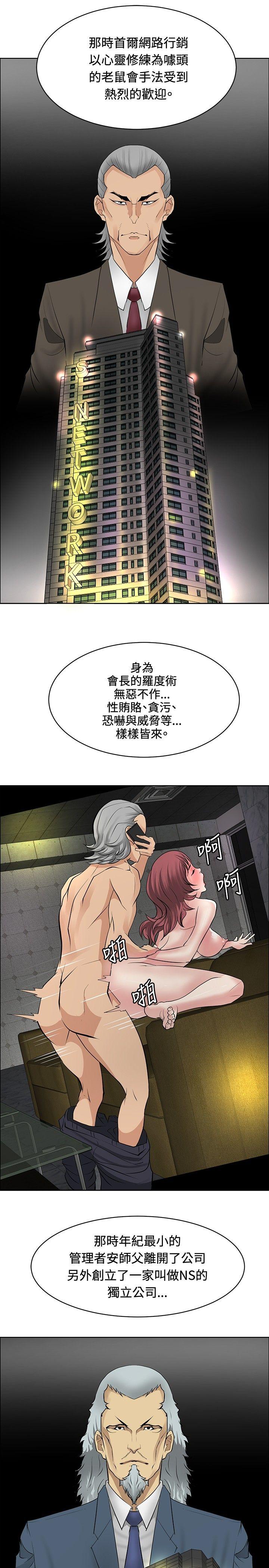 [韩国漫画] 催眠师 奇幻,巨乳大奶, 女学生#[27P]-5