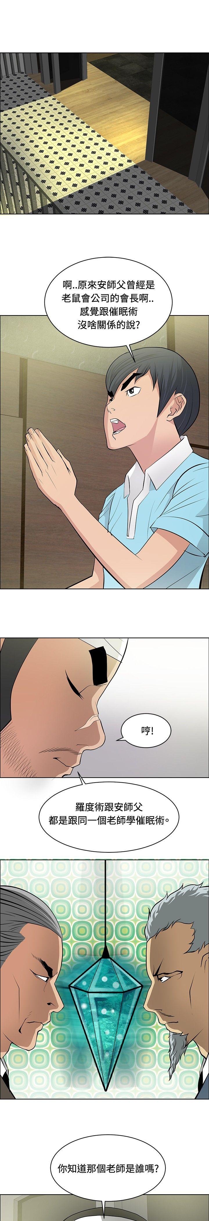 [韩国漫画] 催眠师 奇幻,巨乳大奶, 女学生#[27P]-7