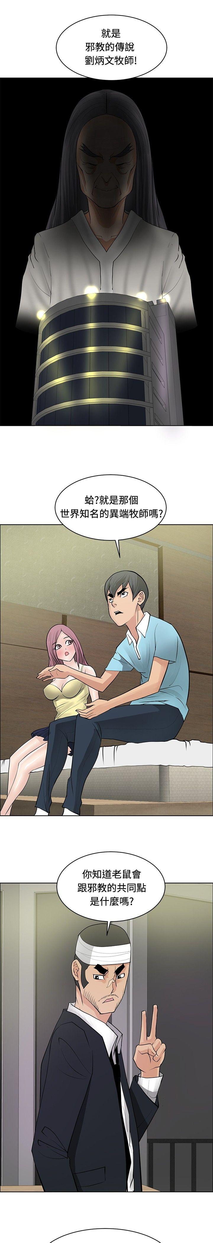 [韩国漫画] 催眠师 奇幻,巨乳大奶, 女学生#[27P]-9