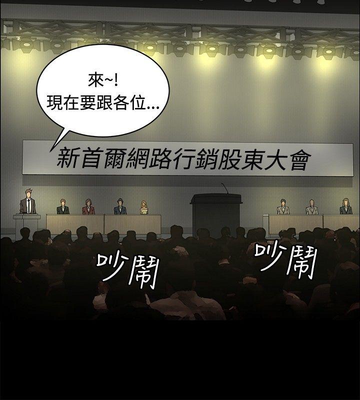 [韩国漫画] 催眠师 奇幻,巨乳大奶, 女学生#[27P]-12