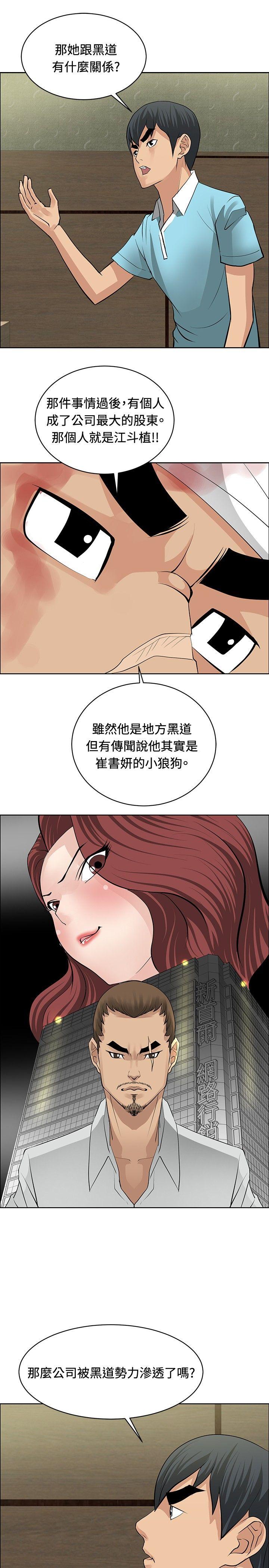 [韩国漫画] 催眠师 奇幻,巨乳大奶, 女学生#[27P]-21