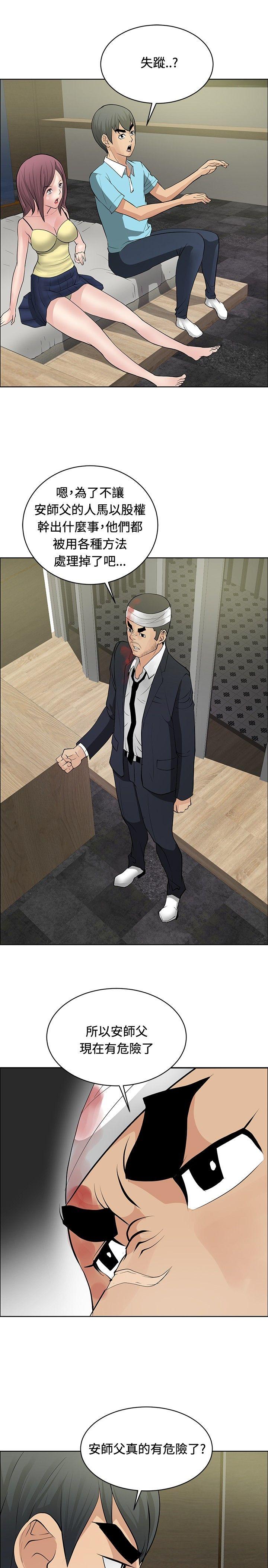 [韩国漫画] 催眠师 奇幻,巨乳大奶, 女学生#[27P]-25