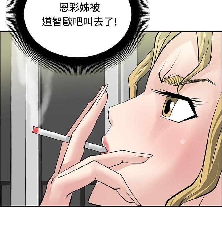 [韩国漫画] 催眠师 奇幻,巨乳大奶, 女学生#[29P]-14
