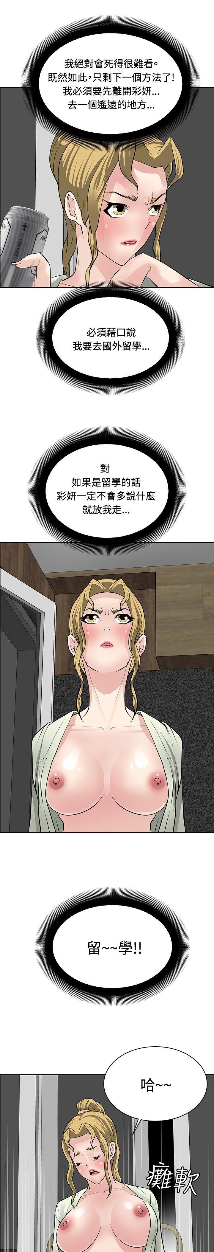 [韩国漫画] 催眠师 奇幻,巨乳大奶, 女学生#[29P]-21