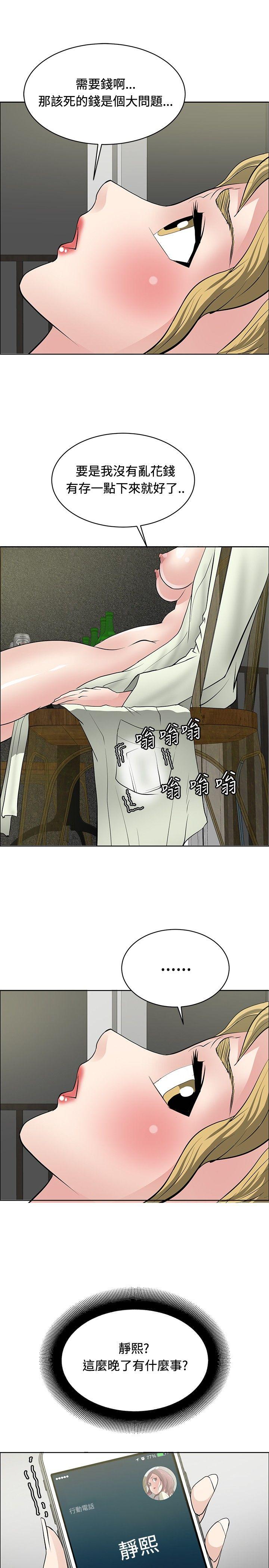 [韩国漫画] 催眠师 奇幻,巨乳大奶, 女学生#[29P]-23