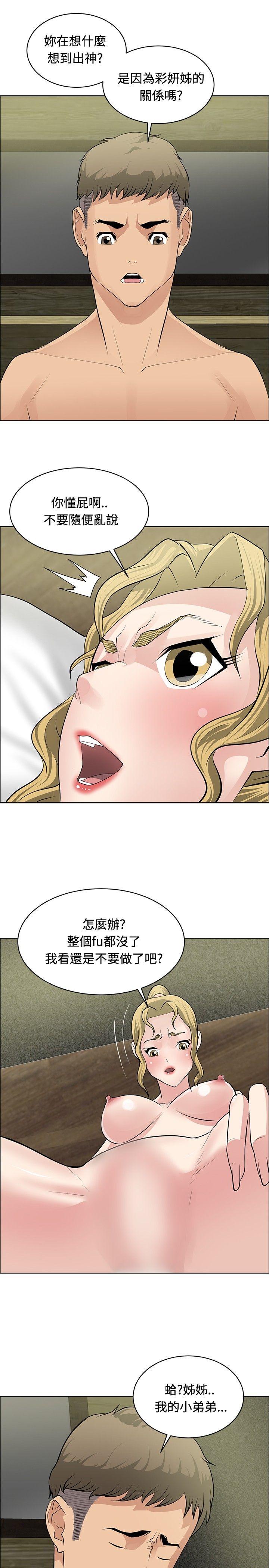 [韩国漫画] 催眠师 奇幻,巨乳大奶, 女学生#[29P]-5