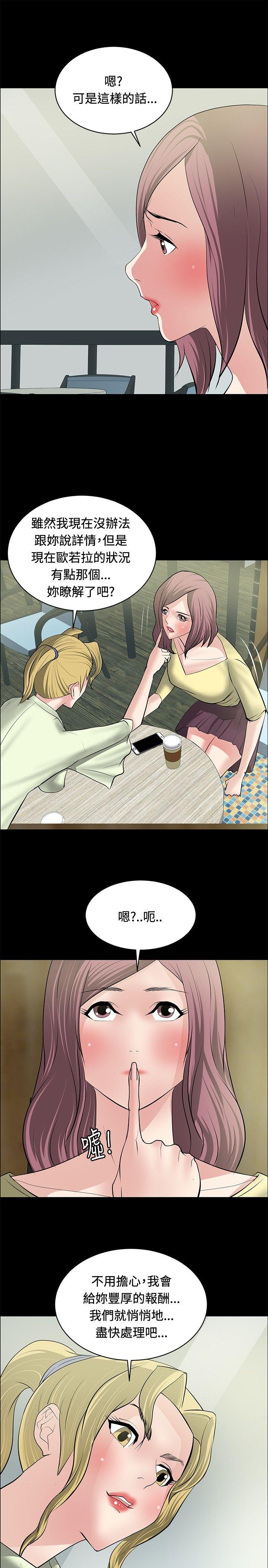 [韩国漫画] 催眠师 奇幻,巨乳大奶, 女学生#[27P]-11