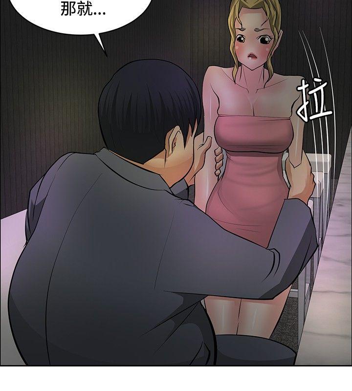 [韩国漫画] 催眠师 奇幻,巨乳大奶, 女学生#[27P]-20