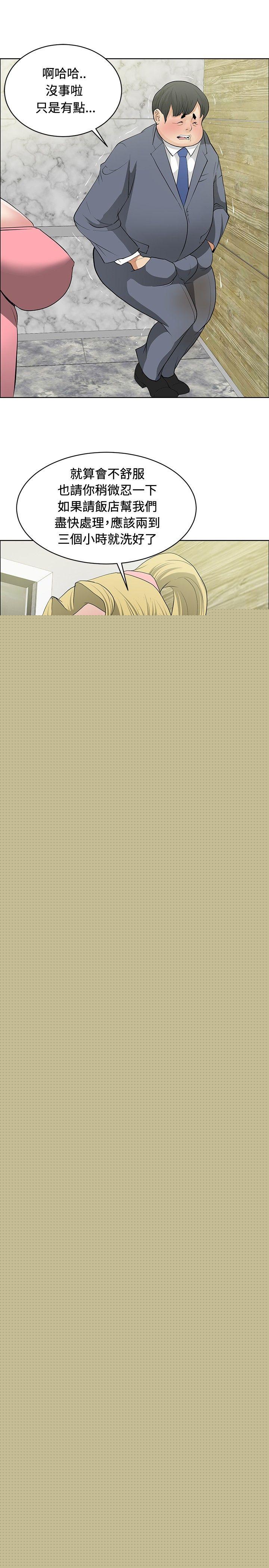 [韩国漫画] 催眠师 奇幻,巨乳大奶, 女学生#[28P]-11