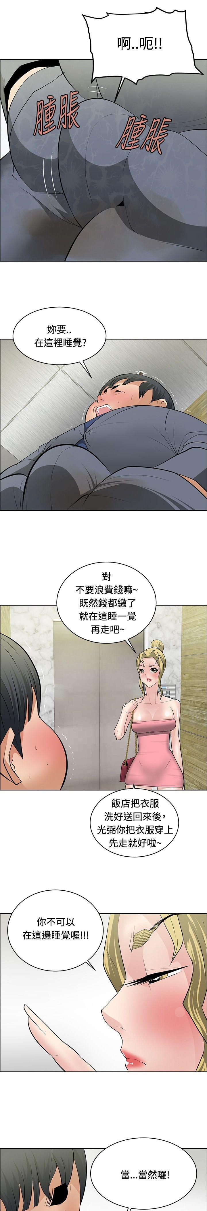 [韩国漫画] 催眠师 奇幻,巨乳大奶, 女学生#[28P]-13