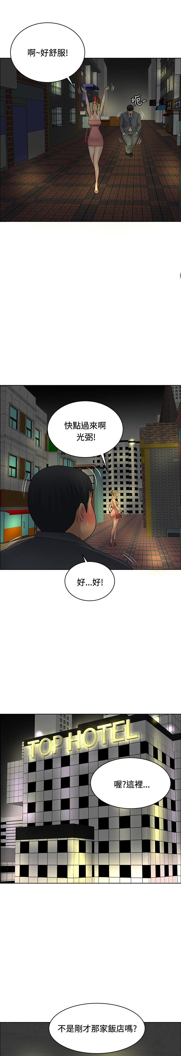 [韩国漫画] 催眠师 奇幻,巨乳大奶, 女学生#[28P]-5