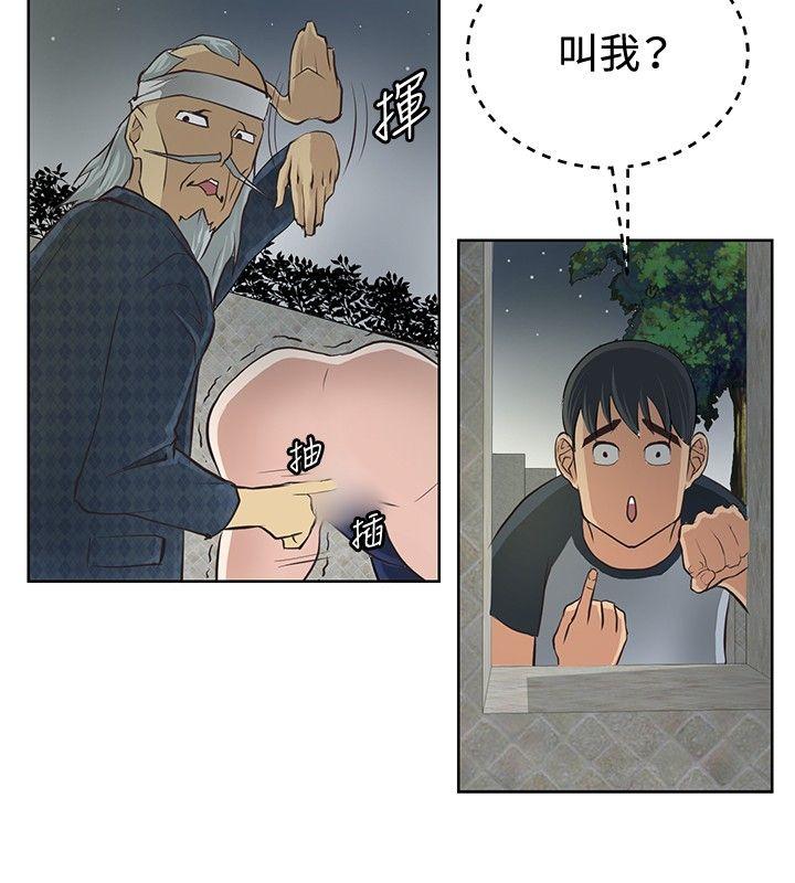 [韩国漫画] 催眠师 奇幻,巨乳大奶, 女学生#[25P]-12