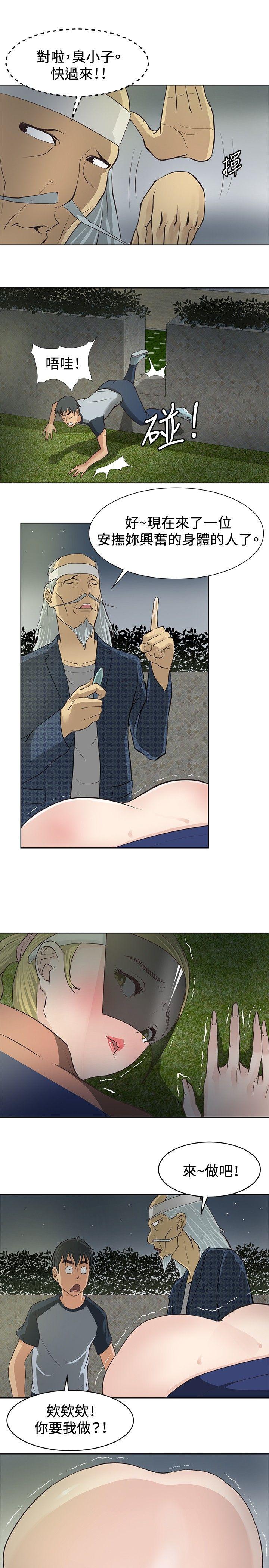 [韩国漫画] 催眠师 奇幻,巨乳大奶, 女学生#[25P]-13