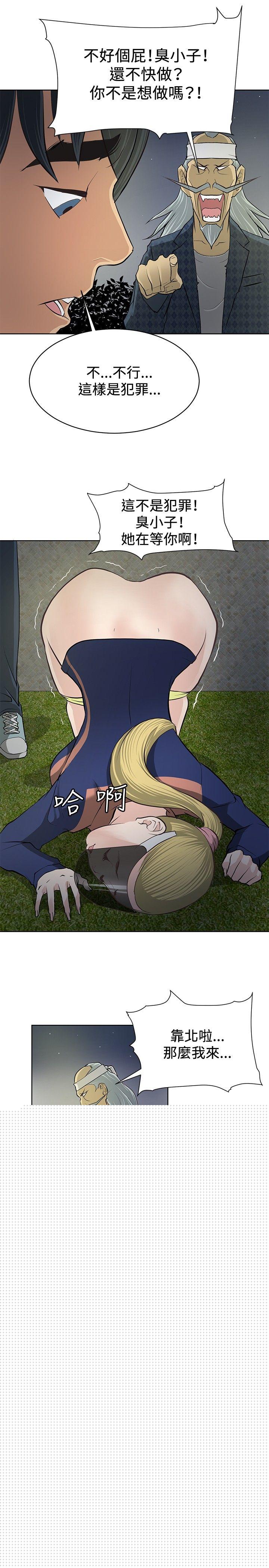 [韩国漫画] 催眠师 奇幻,巨乳大奶, 女学生#[25P]-15