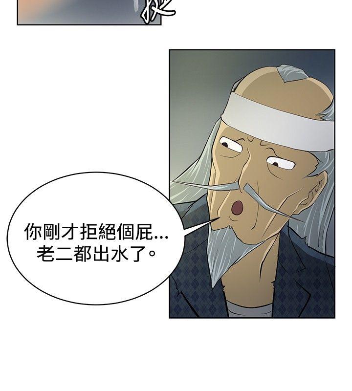 [韩国漫画] 催眠师 奇幻,巨乳大奶, 女学生#[25P]-16