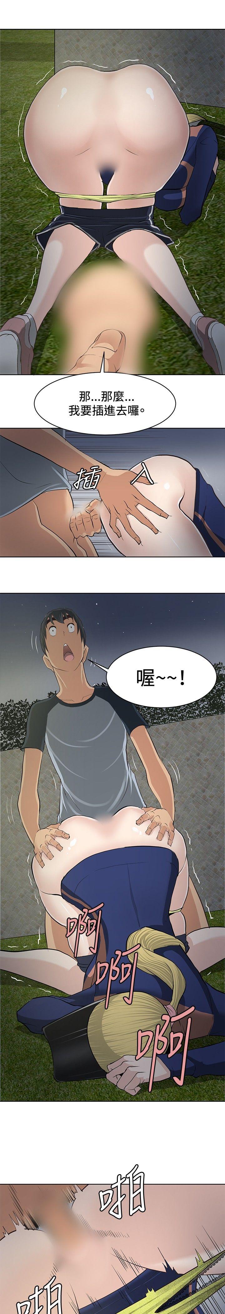 [韩国漫画] 催眠师 奇幻,巨乳大奶, 女学生#[25P]-17