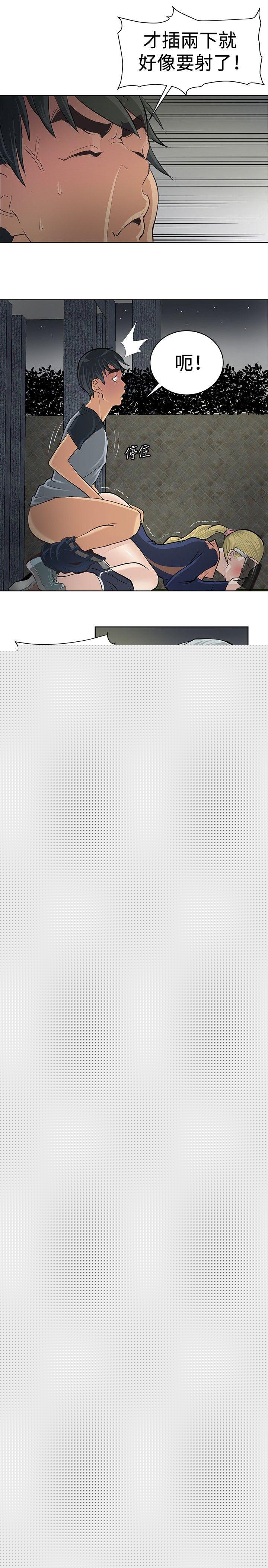 [韩国漫画] 催眠师 奇幻,巨乳大奶, 女学生#[25P]-19