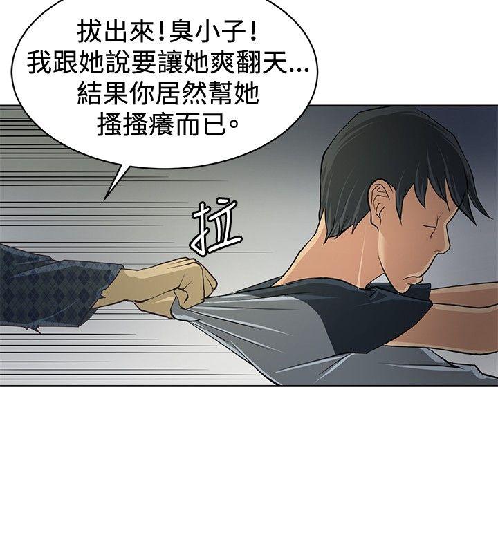 [韩国漫画] 催眠师 奇幻,巨乳大奶, 女学生#[25P]-20