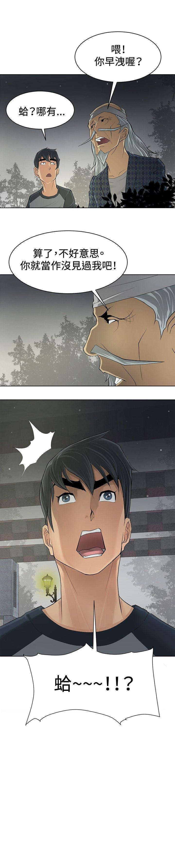 [韩国漫画] 催眠师 奇幻,巨乳大奶, 女学生#[25P]-25