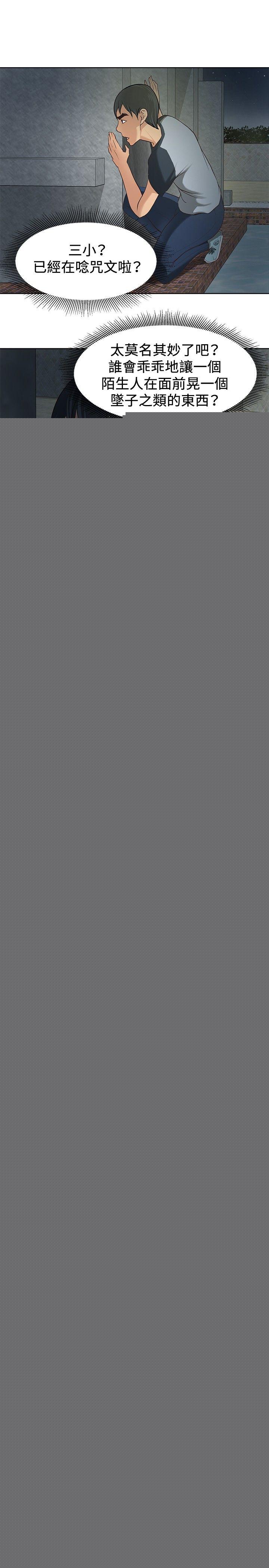 [韩国漫画] 催眠师 奇幻,巨乳大奶, 女学生#[25P]-5