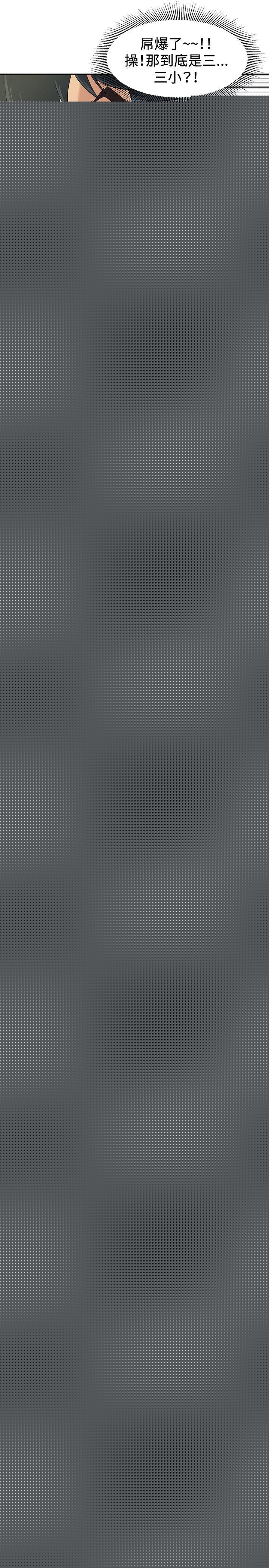 [韩国漫画] 催眠师 奇幻,巨乳大奶, 女学生#[25P]-7