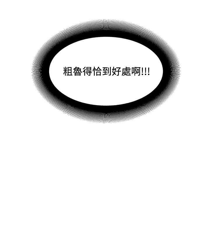[韩国漫画] 催眠师 奇幻,巨乳大奶, 女学生#[25P]-14
