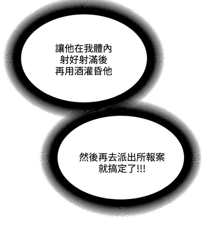 [韩国漫画] 催眠师 奇幻,巨乳大奶, 女学生#[25P]-18