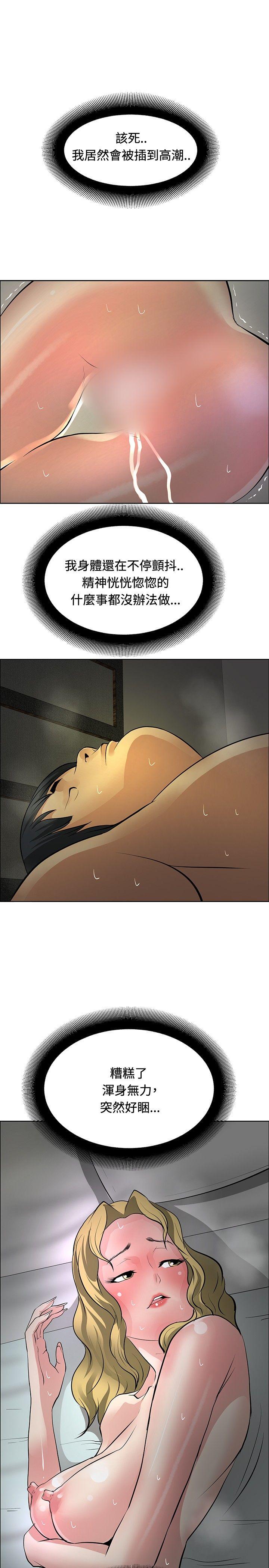 [韩国漫画] 催眠师 奇幻,巨乳大奶, 女学生#[30P]-9