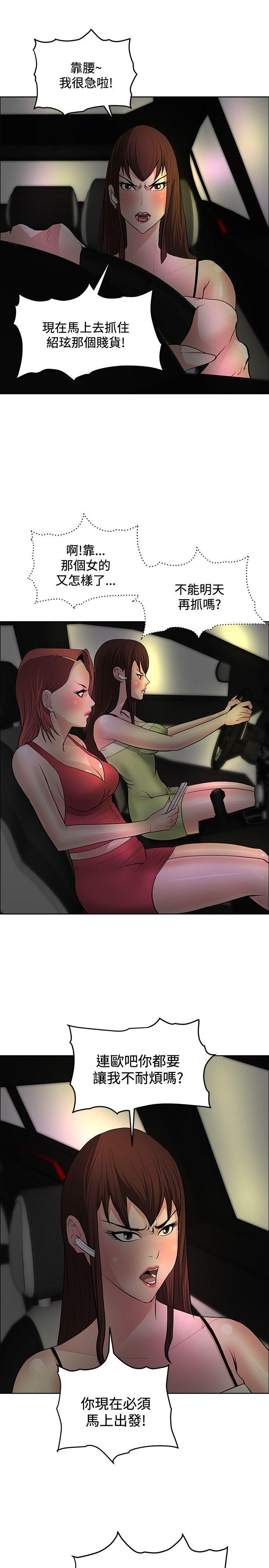 [韩国漫画] 催眠师 奇幻,巨乳大奶, 女学生#[29P]-3