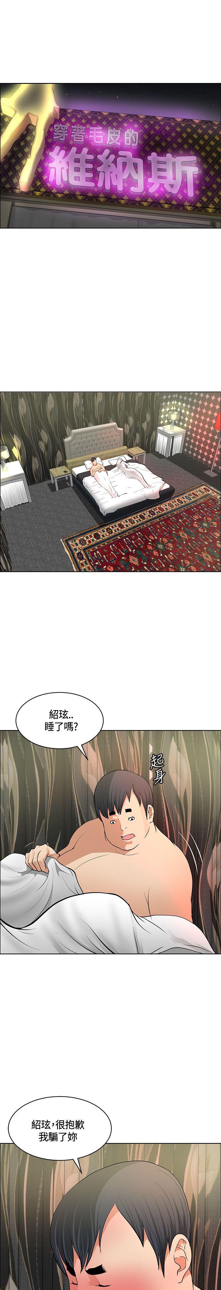 [韩国漫画] 催眠师 奇幻,巨乳大奶, 女学生#[31P]-1