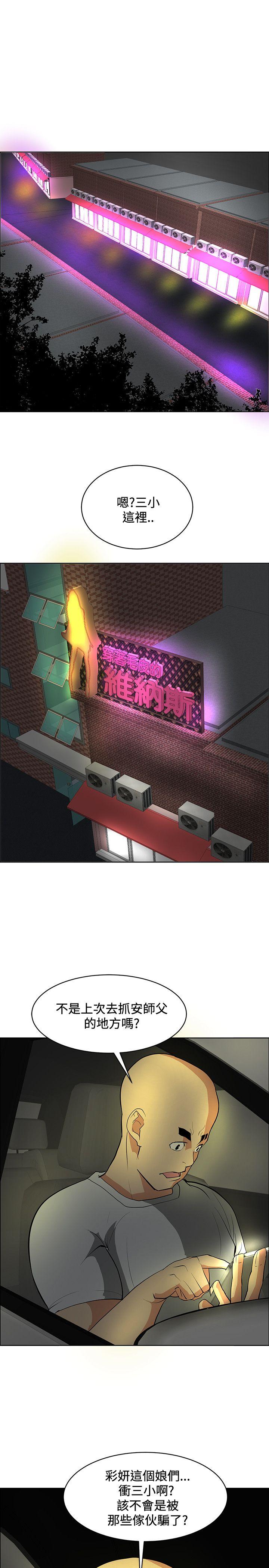 [韩国漫画] 催眠师 奇幻,巨乳大奶, 女学生#[31P]-21