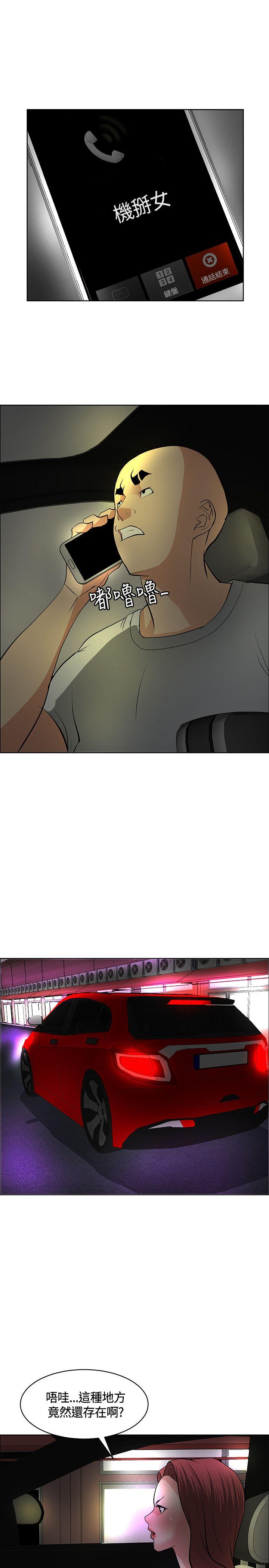 [韩国漫画] 催眠师 奇幻,巨乳大奶, 女学生#[31P]-23