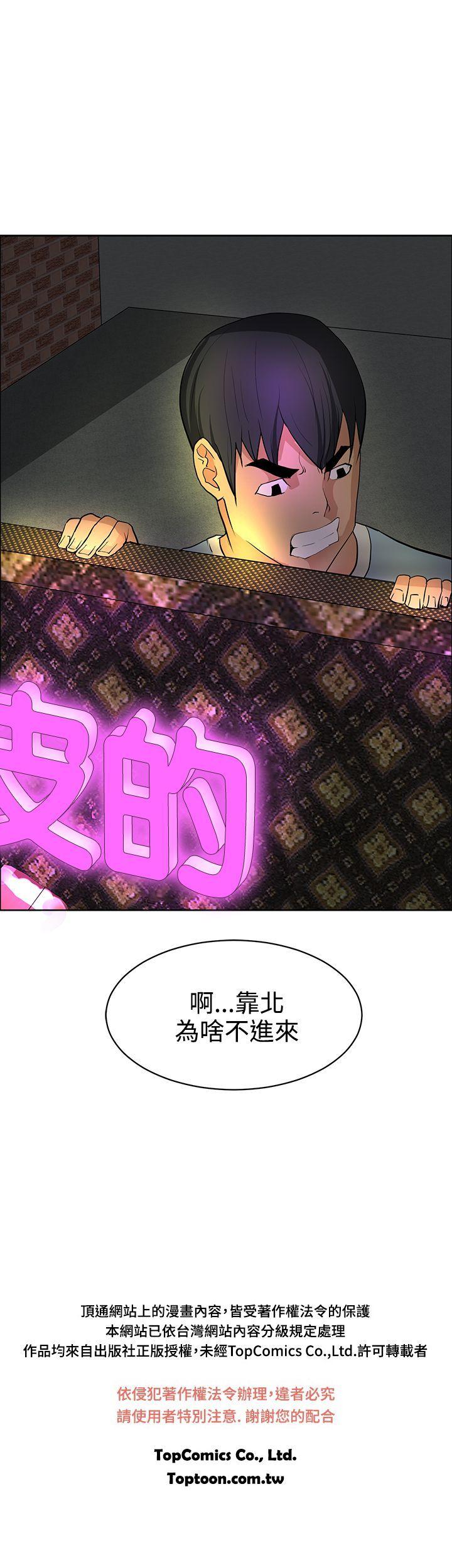 [韩国漫画] 催眠师 奇幻,巨乳大奶, 女学生#[31P]-31