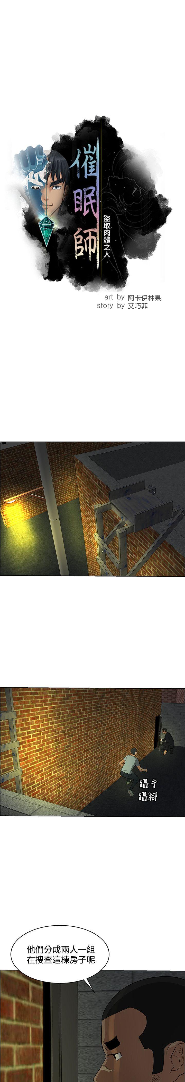 [韩国漫画] 催眠师 奇幻,巨乳大奶, 女学生#[30P]-11