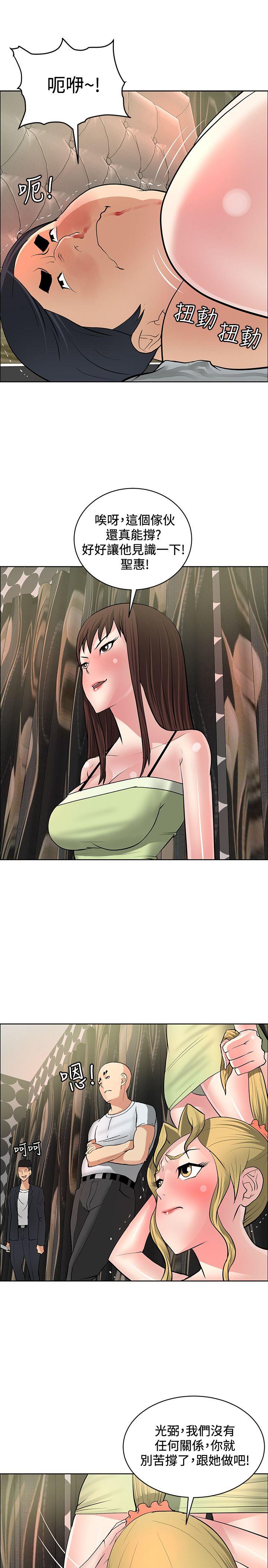 [韩国漫画] 催眠师 奇幻,巨乳大奶, 女学生#[30P]-3