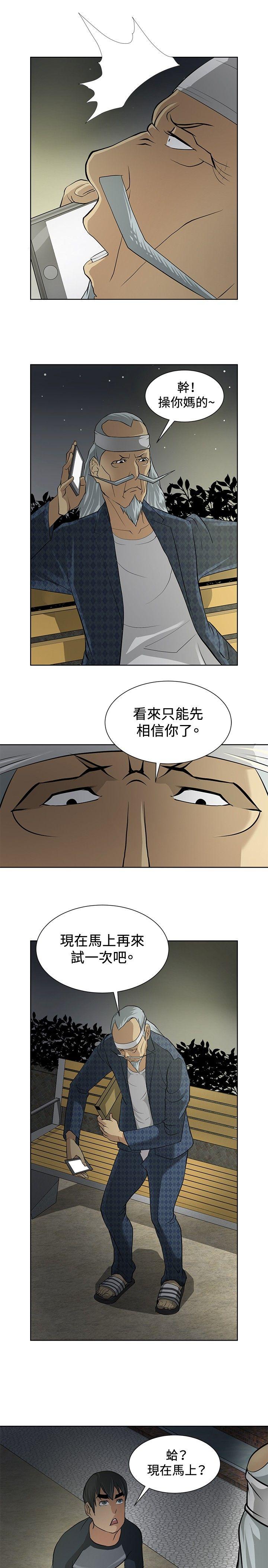 [韩国漫画] 催眠师 奇幻,巨乳大奶, 女学生#[27P]-11