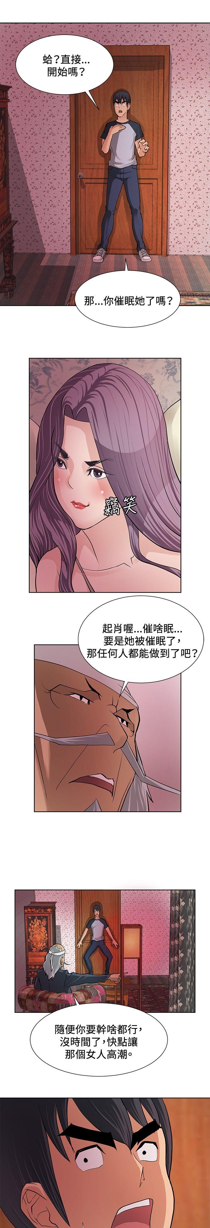 [韩国漫画] 催眠师 奇幻,巨乳大奶, 女学生#[27P]-25